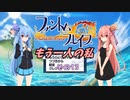 琴葉姉妹のもう一人の私その13【ファントムブレイブA.I.VOICE実況】
