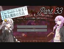 The Endから始まる工業と魔術の生活 For1.12 Part33