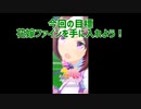 【ガチャ動画】『ウマ娘 プリティーダービー』育成ガチャを引こう【花嫁ファイン】
