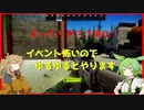 まったりタルコフやっていく Part26【EFT】【VOICEVOX】