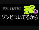 【スプラ2】野良ナワバリをゾンビボールドで駆け巡る