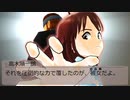 im@s☆roy@le DS　第64話　『彼は◯◯◯の◯◯◯◯◯◯◯◯◯だ』