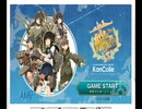 【艦これ】そうだ、提督なろうpart２
