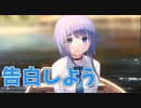 【修学旅行で告白】――ｯ違う!!!+ 実況_第21回【NS実況】