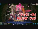 【Yu-Gi-Oh! Master Duel シンクロ祭】電脳堺デッキでハーピィデッキと戦う！シンクロフェス最終回！難しいお祭りだった…！【Part31 最終回】