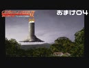 【グローランサー2】さらにノンストップな感動がしたい実況プレイ【おまけ04】