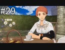 【女性実況】初見だけど素敵な先生になりたい！FE風花雪月 #29