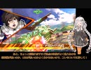 [ボイロ実況][EXVS2XB]フルコーンを探してクロスブースト！　その8