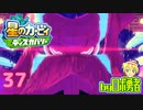 ロボ勇者の、星のカービィディスカバリーで実況学習37【VTuber】