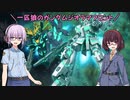 【ガンジオ】一匹狼のガンダムジオラマフロント 第52話【★７無双】