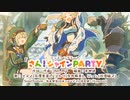 【プリコネR】エンジョイ＆リフレッシュ！　でこぼこガールズ・キャンプ ED「さん！シャインPARTY【1080ｐ　60ＦＰＳ】