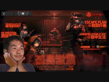 迫真アクナイ部　亀頭激震の裏技.mp25
