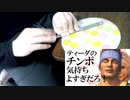 モノサシ演奏気持ち良すぎだろ！