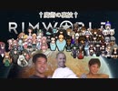 迫真遭難部　─魔術の裏技─.mp24　【Rim World淫夢】