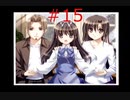 【夢見師】１日がループしている件【part15】