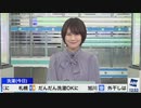 【戸北美月】豪快な番組の終わり方