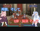 【改造エイリークパッチ】転移したらマギ・ヴァル大陸でした…PART16_8章後編【ソフトウェアトーク実況】