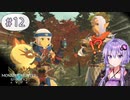 【MHST2】#12 お前と戦うのかい・・・【A.I.VOICE&COEIROINK実況】