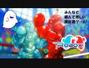 Nintendo SwitchのROBOXです