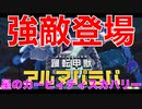 【カービィ】強敵登場！！『星のカービィディスカバリー』Part.24