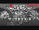 デジモンタッグテイマーズ　ジョグレス回1