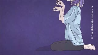 phony「フォニイ」 楽しく歌った【asameaco】