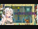 [VOICEROID実況]誰が何と言おうと初心者のレジスタンス生活4th season　 Mission6　［ロックマンゼロ4］