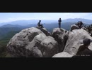 ハルゼミ｜瑞牆山・金峰山