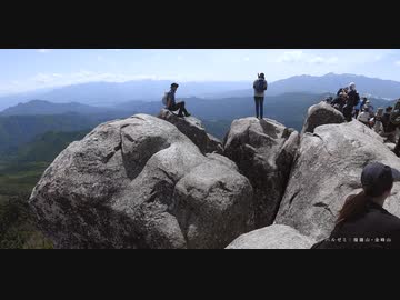 ハルゼミ｜瑞牆山・金峰山