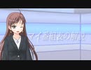 マイ番組表の解説
