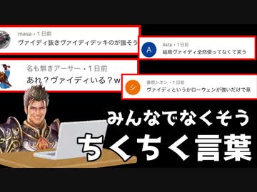 【悲報】みなさんがいじめるので残念ながらヴァイディは船を降りました。その結果、戦力がとてつもなく上がりました。ヴァイディ抜きヴァイディ自然ドラゴン【 Shadowverse シャドウバース 】
