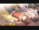 【天檻③】ニワカＰがノクチルのシナリオイベントを読んでいく【シャニマス実況】