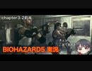 チェンソー2連続とかえぐくない？【バイオハザード5】＃7前編