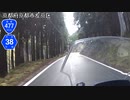 【バイク車載】京都府道38号線　その２(花脊～市原)