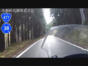 【バイク車載】京都府道38号線　その２(花脊～市原)