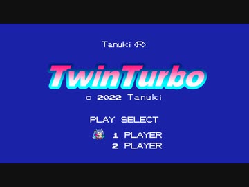 ターボ飛べるもおおおん！