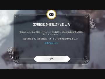 【Frostpunk】楽園建造 part2【ゆっくり実況プレイ】