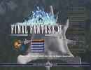 『ファイナルファンタジーXI』 20220531 20周年 タイトルBGM「We Are Vana'diel」
