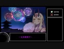 【ゆっくり実況】FGOランダム封印縛りpart21