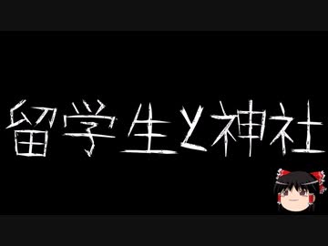 【ゆっくり怪談】一緒に怖い話をしませんか？？その554【洒落怖】