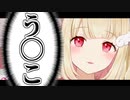 ASMR配信中に下ネタを漏らしてしまうVtuber【猫羽かりん 切り抜き】
