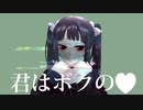 愛苦しい feat.初音ミク