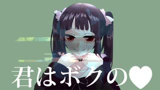 愛苦しい feat.初音ミク