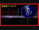 【つぐのひ】だた歩きたくて…３話【ゲーム実況】