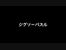 【歌ってみた】ジグソーパズル(♭4)／まふまふ feat.鏡音レン【アカペラ】