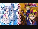 【9-nine-実況】とある遺物の輪廻転生(メビウスリング) part11
