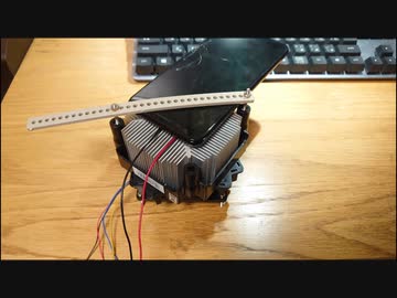 スマホークーラーを自作してみた