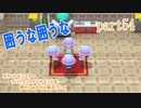 ポケットモンスター ブリリアントダイヤモンドを懐かしみながら実況プレイ　part54