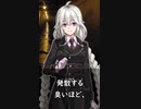 正義の臭い