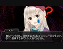【クトゥルフ神話TRPG】男の娘と堕ちた百合豚が行く小旅行【桜塩宝花】#2